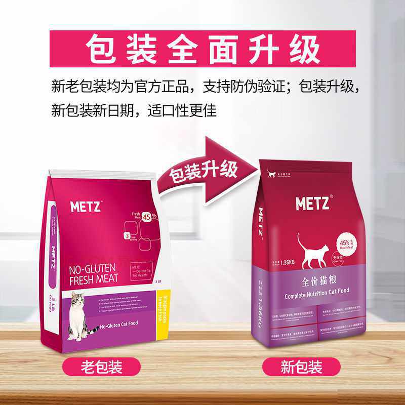 Mess cat food full-time staple food pet supplies