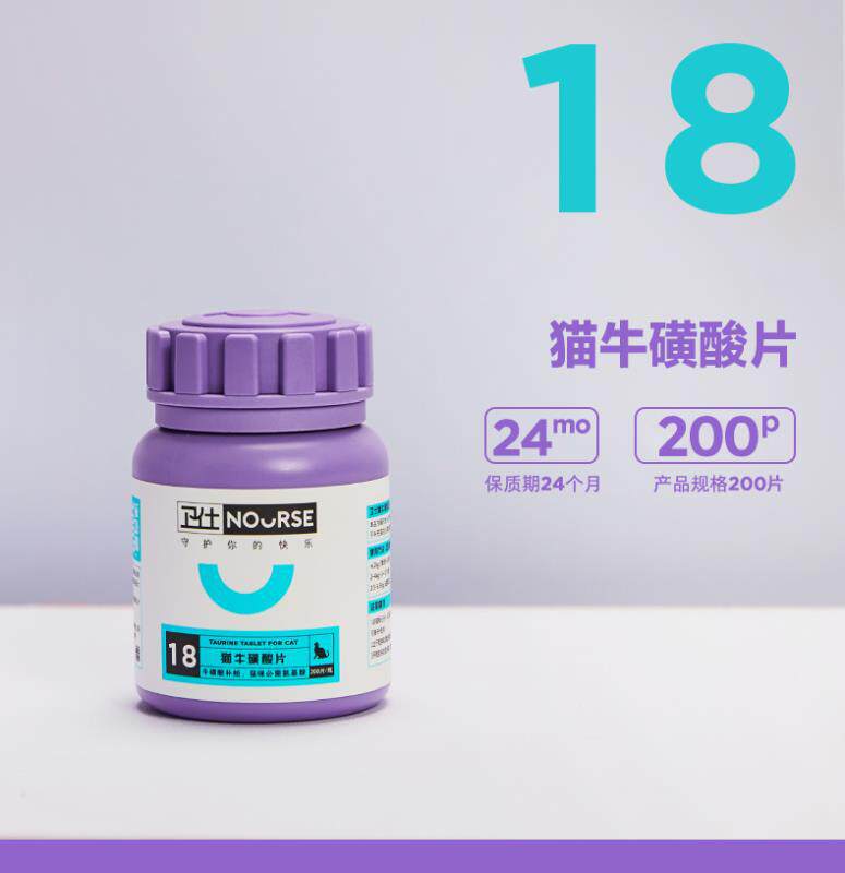 Weishi Cat Sulfuric Acid 200 Tablets Vision Cardiac Nutrition