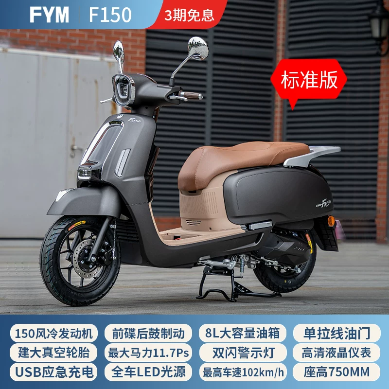 [26款飞鹰F150复古文艺两轮踏板摩托车国四电喷家用代步燃油可上牌]
