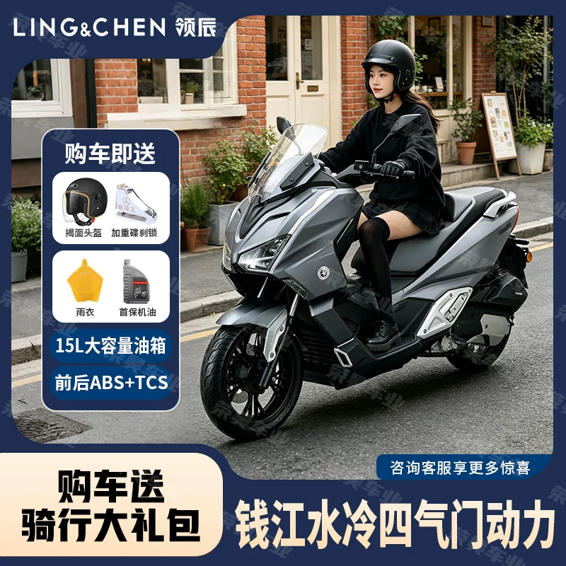 领辰 Big Sheep 150 large two-wheeled scooter Qianjiang 150cc water-cooled power National IV EFI can be registered