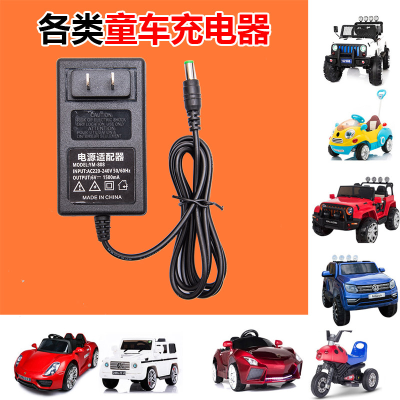 Children's electric car charger universal round hole universal 6V12V car toy car motorcycle stroller adapter