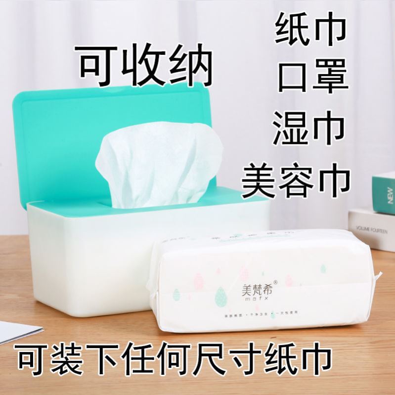 Multi-functional mask box with cover, dehumidifying tissue box, household rectangular desktop living room storage box