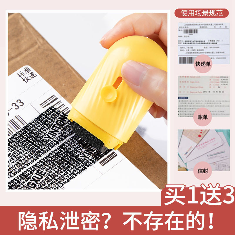 Express Applicator File Confidential Seal Privacy Roller Seal Copper Take Express Delivery Express Archives