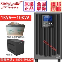 Crestec UPS power supply YTR11066KVA5400W long-lasting machine computer power supply host power supply UPS uninterrupted