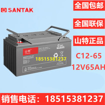 Shante battery C12-6512V65AHUPS uninterruptible power supply battery lead-acid valve control maintenance-free battery