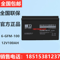 Kehua battery 6-GFM-10012V100AH lead-acid maintenance-free valve-controlled UPS special 12V