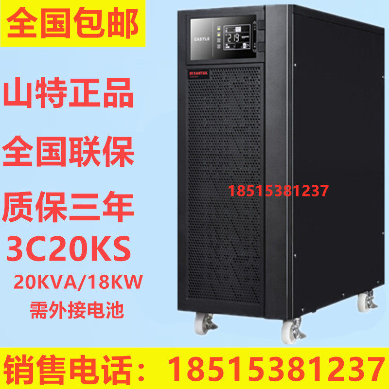 Mountain TUPS Uninterruptible Power Supply 3C20KS20KVA18KW Online-type long-lasting electromechanical source out of storage battery pack