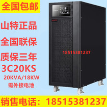 Shante UPS uninterruptible power supply 3C20KS20KVA18KW online long-term machine power supply external battery pack