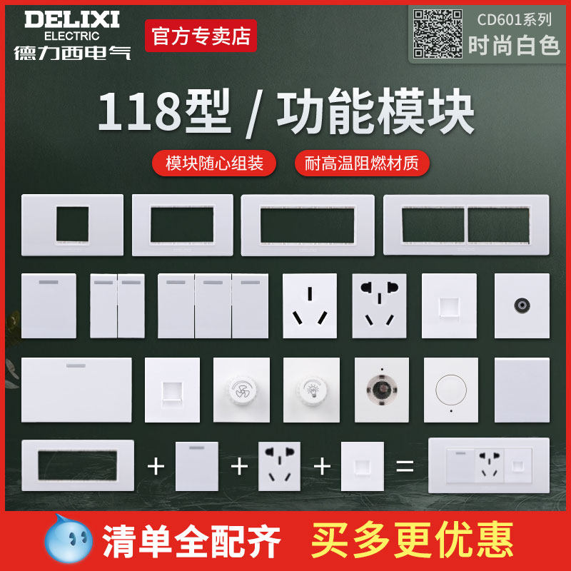 Dresy's official flagship 118-type three-five-hole TV computer phone air-conditioning socket module assembly panel