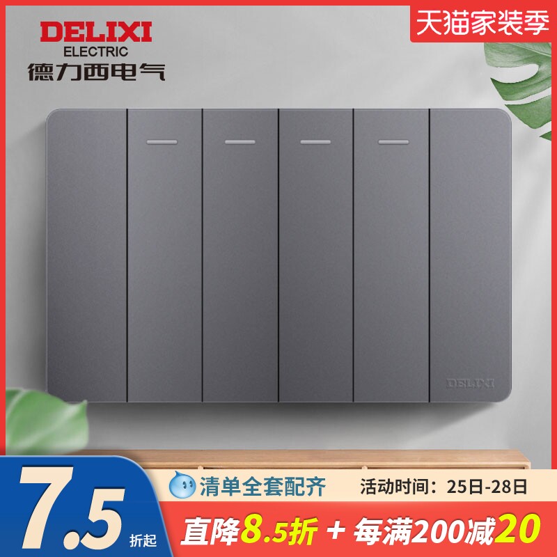 Delixi official flagship store two-position four-open double-cut switch socket 118 four-position double wall concealed panel