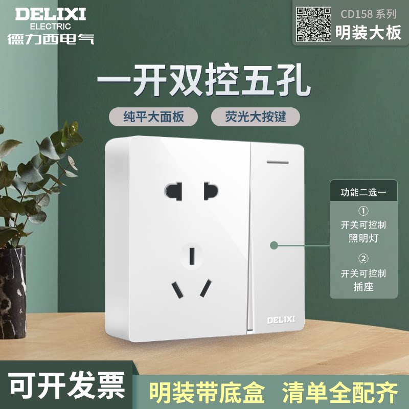 Delixi official flagship 5-hole one-open double-cut five-hole power socket with switch light electrical appliances free plug-in