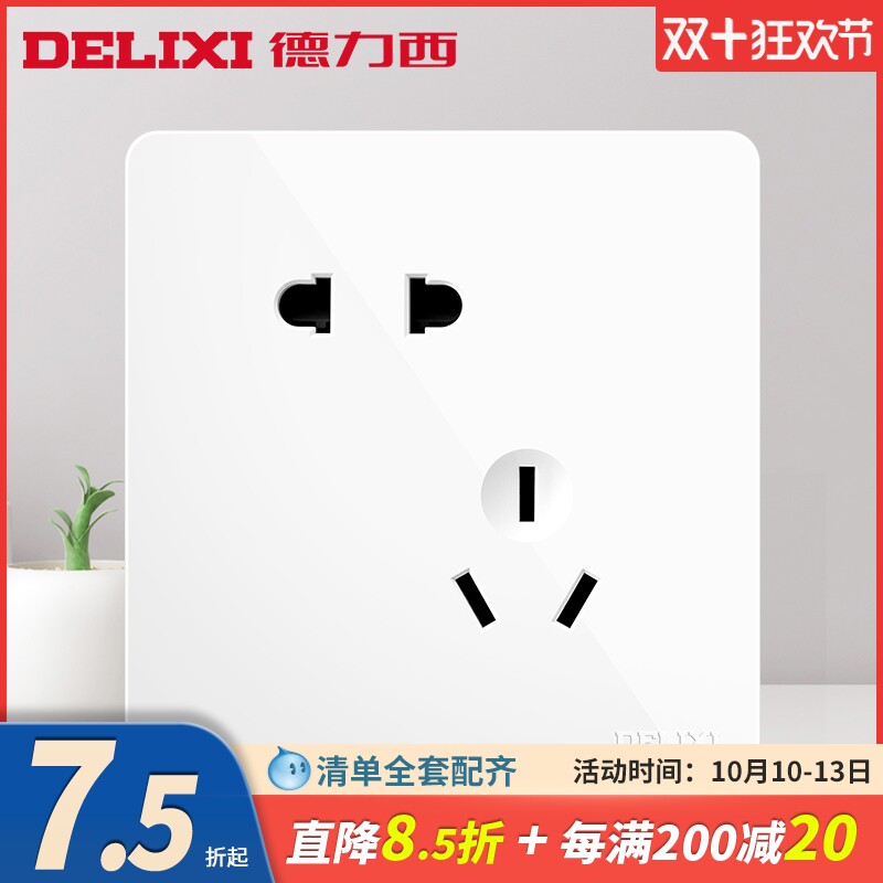 Delixi official flagship store 86 type two or three plugs large spacing oblique five-hole power plug decoration 5-hole switch socket