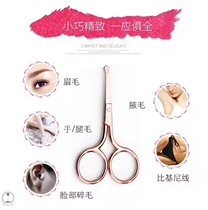 Small scissors cut pubic hair trimming private parts modeling female men private pubic hair scissors pubic hair trimming repair pubic hair artifact
