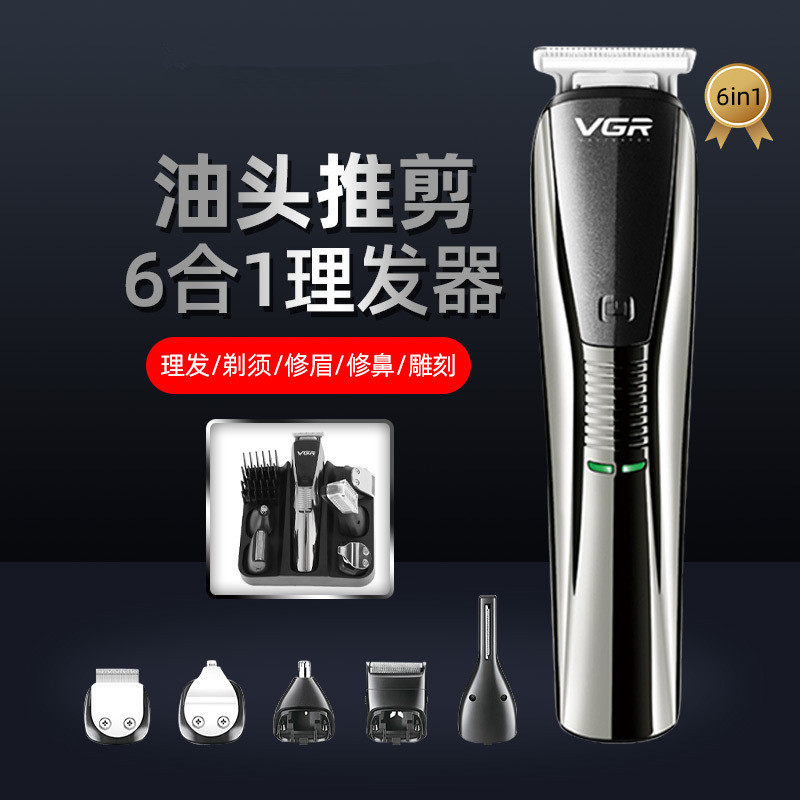 Multi-function hair clipper electric razor one machine multi-purpose razor cut by yourself household adult children electric clipper