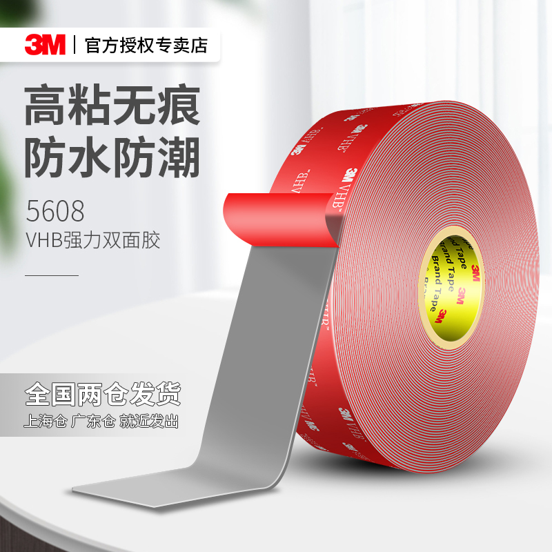 3M5608N-Gf Double-Sided Tape, High Viscosity, Genuine Product for Car Use, High Temperature Resistant, 33m Traceless Thickened Wall Foam Tape, Dash Cam Tape That Leaves No Trace, High Viscosity, Etc. Phone Holder Adhesive Tape