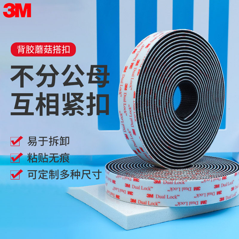 3M Mushroom Buckle Male and Female SJ3551 Strong Adhesive Fastening SJ3550 Mushroom Head Adhesive Velcro