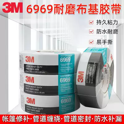 3M cloth base tape waterproof and high temperature resistant no residual glue exhibition carpet sealing cloth tape silver gray black 6969