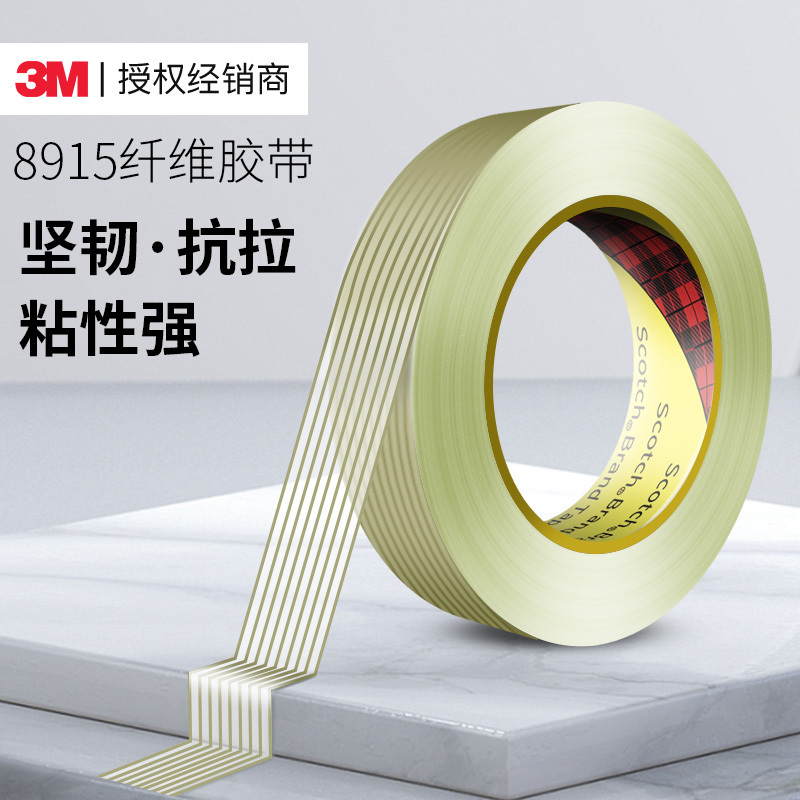3m Fiber Tape 8915 Strong Adhesive High-Viscosity Traceless Transparent Waterproof High-Temperature Resistant Heavy-Duty Bundling and Fixing for Refrigerators, Appliances, Furniture Packaging Genuine Glass Fiber Single-Sided Striped Grid Tape