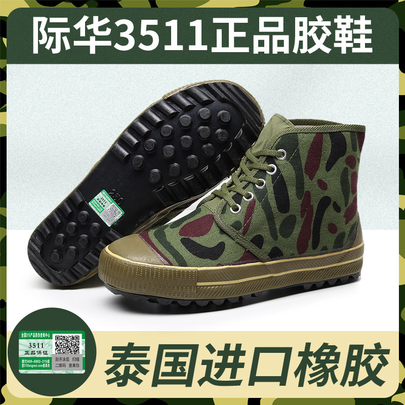 Jihua 3511 high waist liberation shoes high tube high tube labor shoes women's old-fashioned labor insurance work farmland shoes