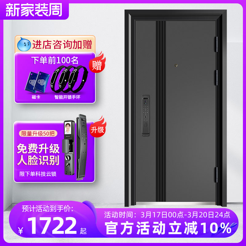 Anti-theft door opening door A door door for door to door to security door high-end modern luxury steel door steel door