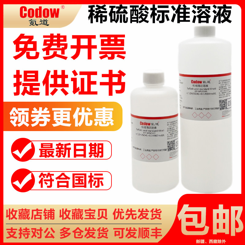氪道标准物质总店