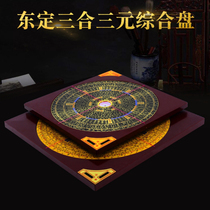 Compass high-precision compass Dongding Sanyuan Sanhe comprehensive compass Twenty-four Mountains Xunlong geological surveying instrument