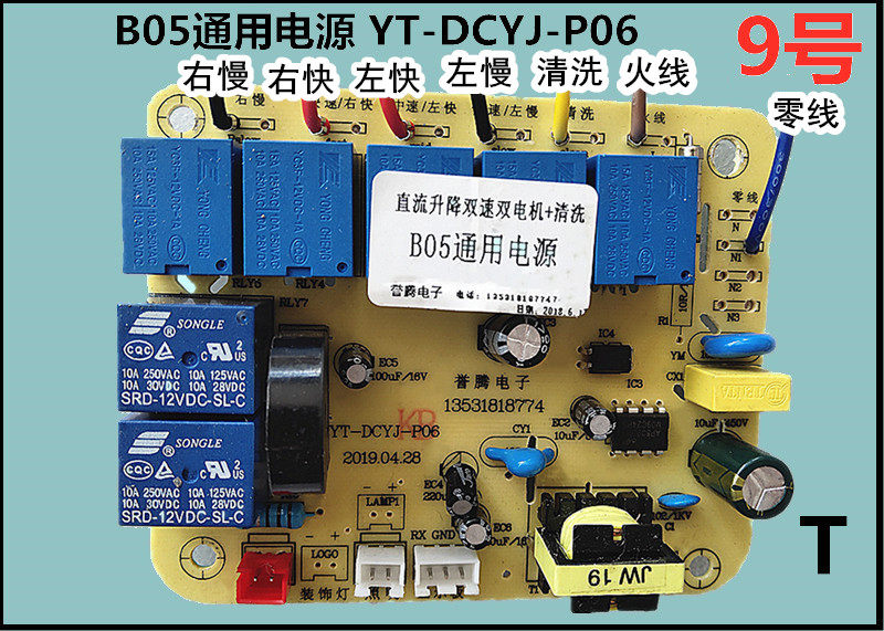 YT-DCYJ-P15 Yuteng Electronics YT-DCYJ-P06B05 power supply DC lift range hood power board