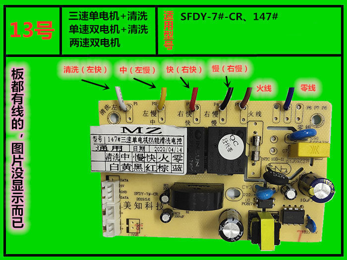 SFDY-7#-CR1 88# Three-speed single-motor thermal cleaning electric control Meizhi Technology range hood power board