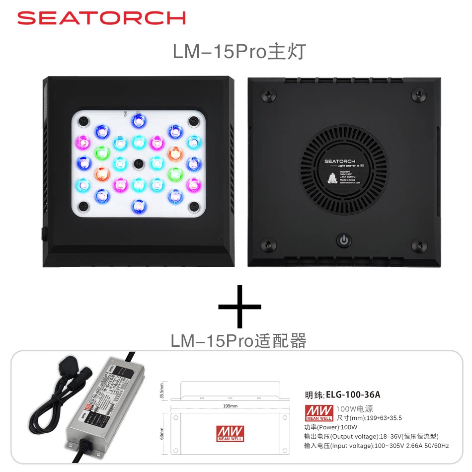Seatorch LM-25珊瑚燈全光譜海水缸照明中型魚缸用射燈-Taobao-Tmall