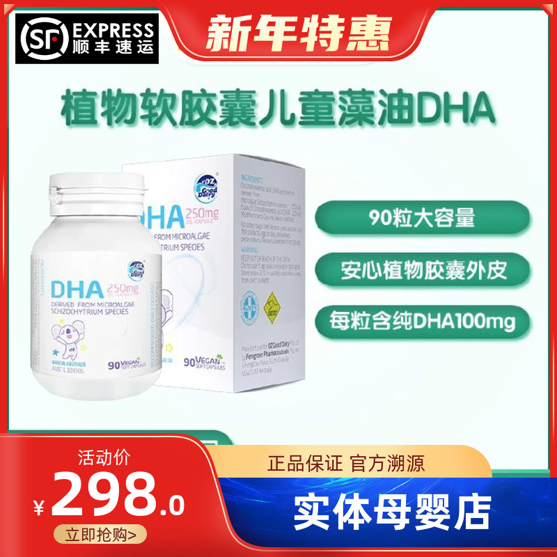 Wei Dad recommends Aole milk seaweed oil DHA baby 90 bottles of Australian imported physical store spot