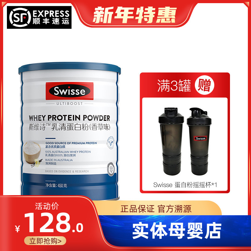 Swisse Svishi whey protein powder is suitable for middle-aged and elderly adults to increase muscle weight and increase immunity