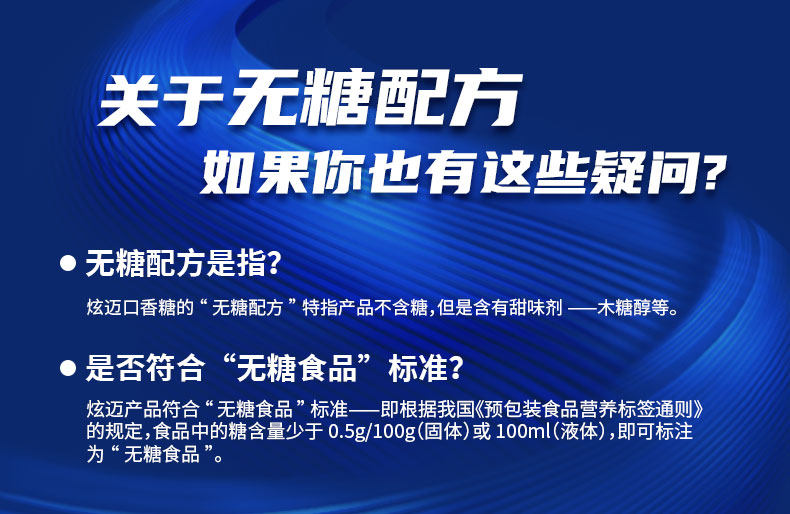 炫迈 劲醒 无糖口香糖 28片*6盒 图8