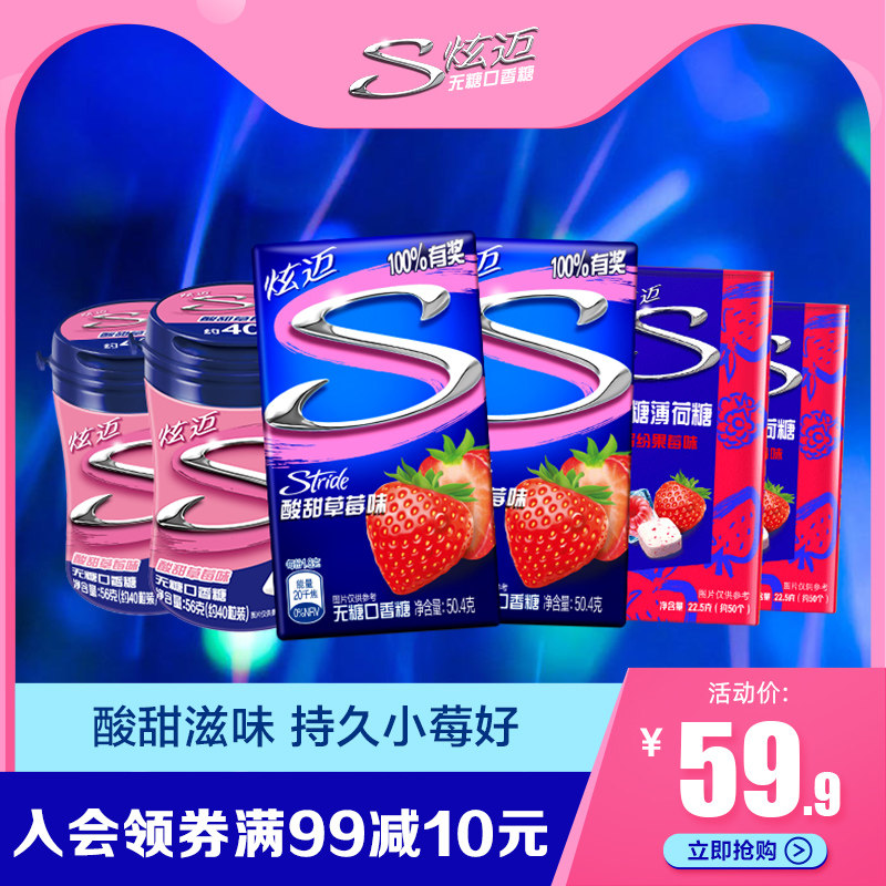 Xuanmai sugar-free chewing gum strawberry flavor*4 mint candy raspberry*2 box fresh breath delicious long-lasting portable box