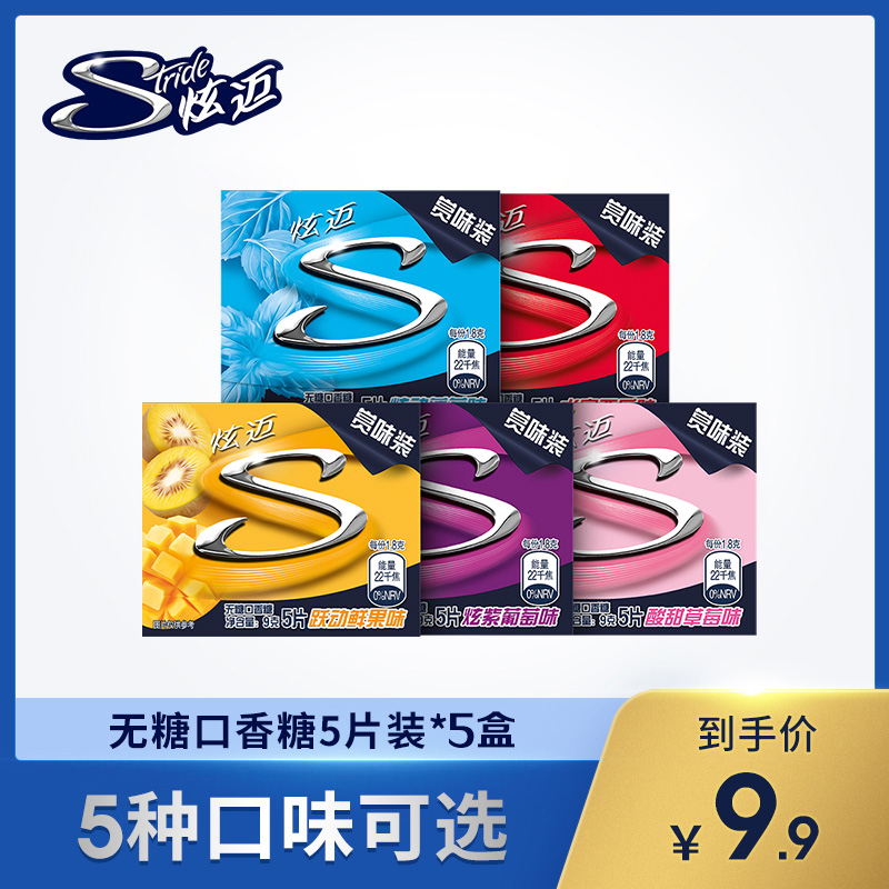 Hyun Mai sugar-free chewing gum 5 pieces*5 boxes Watermelon mint flavor office leisure portable snacks fresh breath 