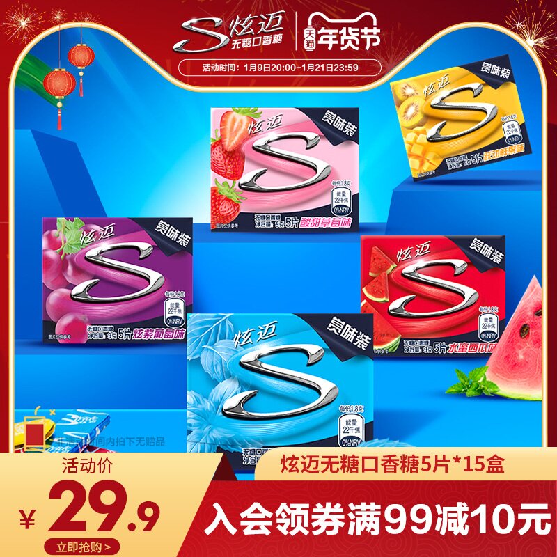Dazzling sugar-free gum 5 tablets * 15 boxes of leisure and healthy snacks fresh breath persistent portable box