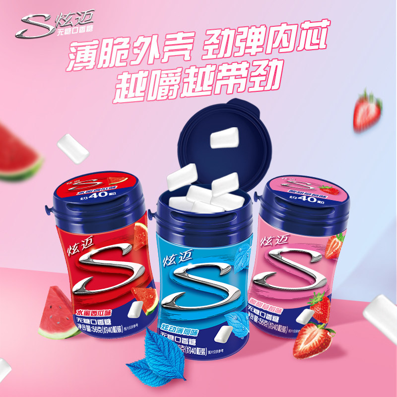 Stride 炫迈 无糖口香糖 40粒*4瓶 聚划算天猫优惠券折后￥29.9包邮（￥39.9-10）3味可选 可第2件半价