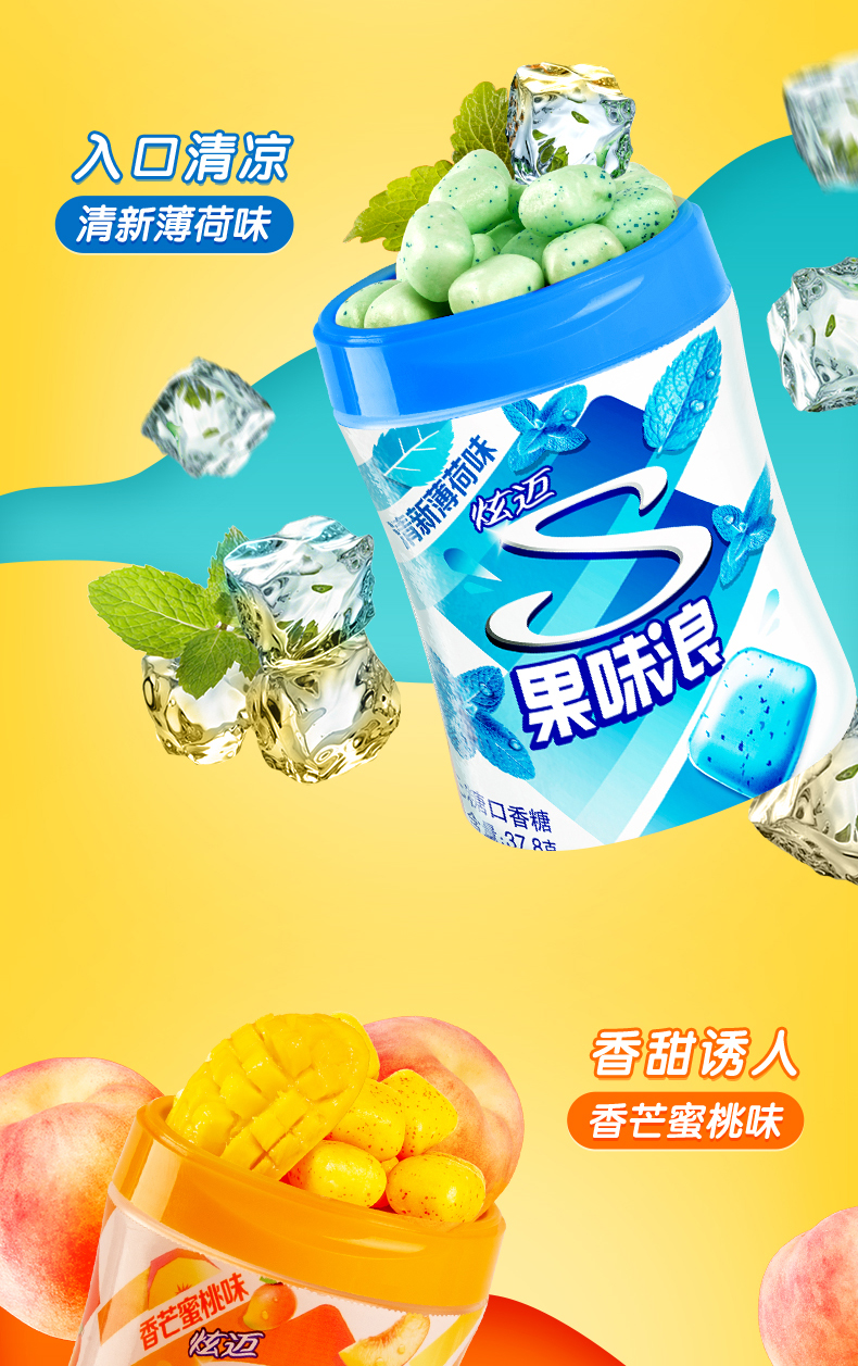 炫迈 果味浪 脆皮无糖口香糖 加量装 4瓶 图7