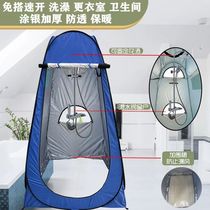 Bath tent bathing and changing tent bath cover thickened and warm winter adult bath cover free of charge quick-open mobile toilet tent