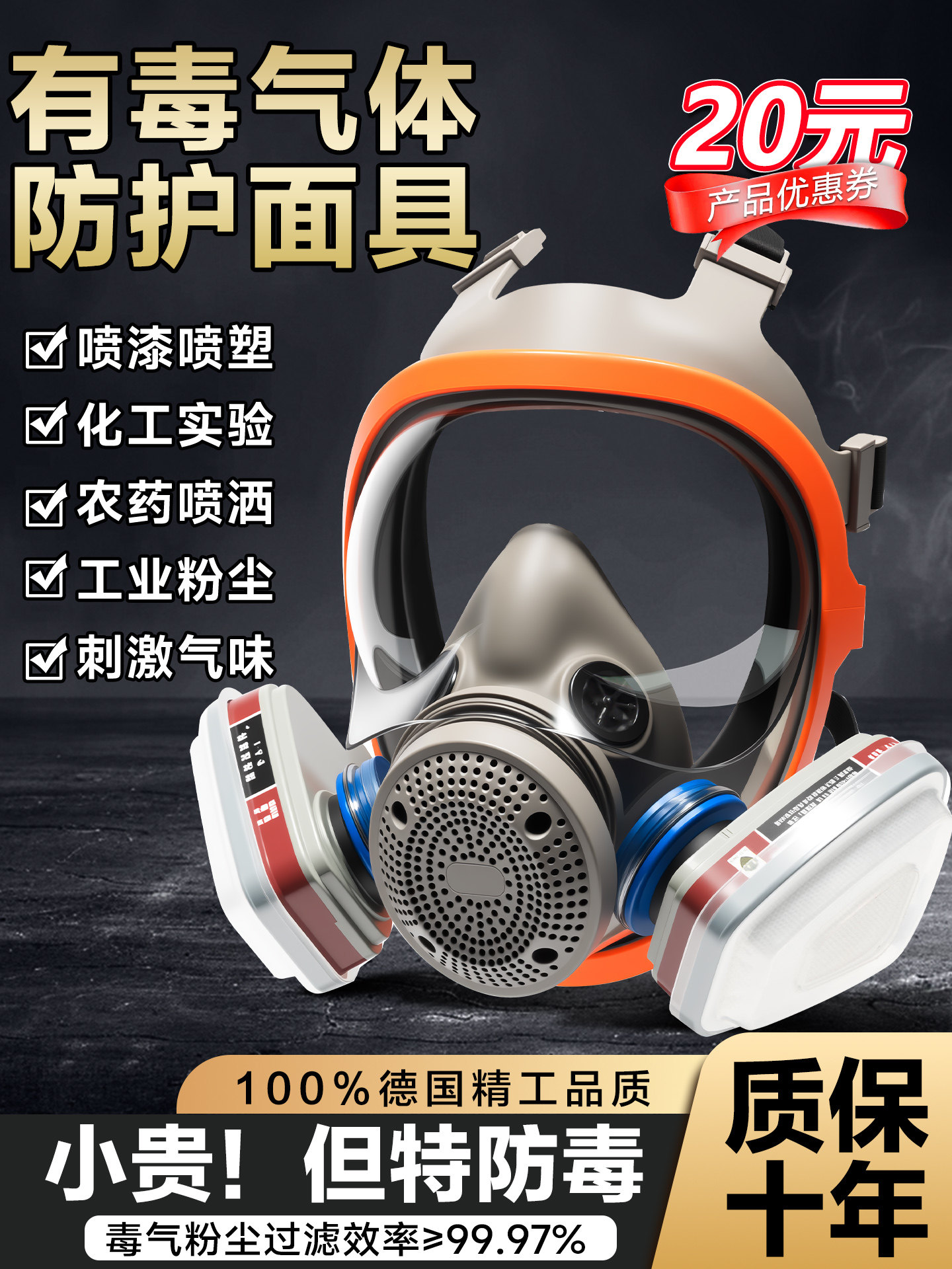 Chemical Laboratory Gas Mask, Toxic Gas Protective Mask, Special Anti-Formaldehyde Breathing Mask for Spray Painting, Dustproof