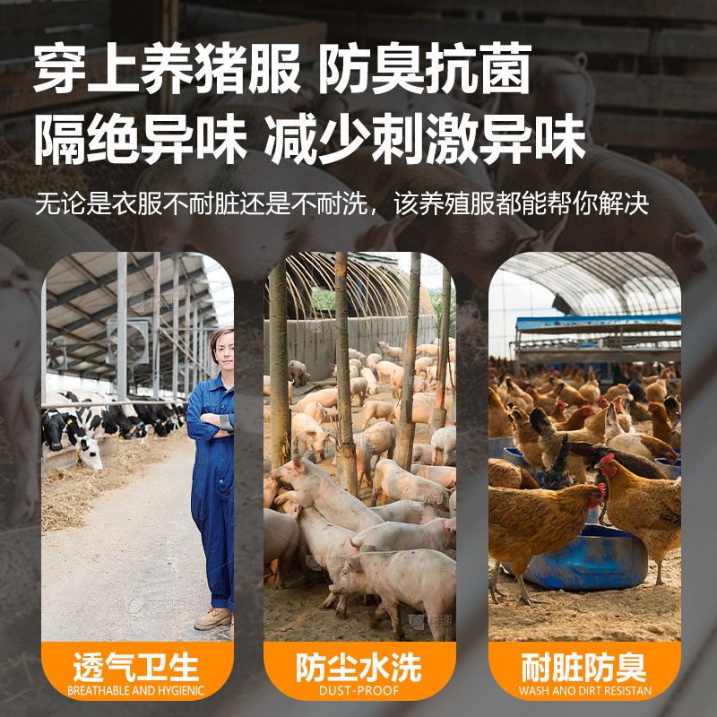 Farm Work Clothes for Pig Farms, Specialized for Feeding Pigs, Anti-Odor, Anti-Smell Protective Clothing, Waterproof, Oil-Proof, One-Piece Dust-Proof