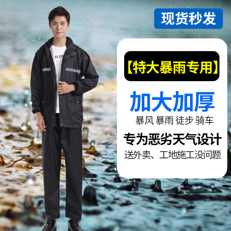 Extra-Large Heavy Rain Raincoat, Wear-Resistant Oxford Cloth, for Delivery Personnel, Construction Workers, Adult Workwear, Reflective for Outdoor Use Extra-Large Heavy Rain Raincoat, Wear-Resistant Oxford Cloth, for Delivery Personnel, Construction Workers, Adult Workwear, Reflective for Outdoor Use