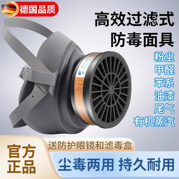German High-Grade Dust-Proof and Anti-Toxic Masks, Heavy-Duty Dust Masks, Chemical Masks, Spray Paint-Specific Chemical Gas Masks