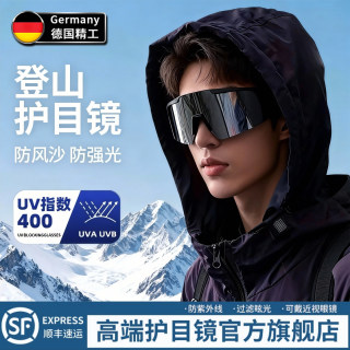 Mountaineering goggles wearable glasses for women outdoor men windproof