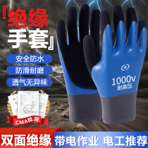Insulated gloves high voltage 1000v thin low voltage 380v electrician 10kv professional protection against electric shock 400 live work