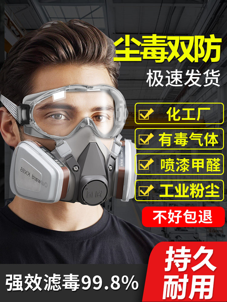 Gas Mask, Mask, Goggles, Integrated Spray Paint, Special Chemical Gas, Hydrogen, Ammonia Gas, Detoxification, Formaldehyde Prevention