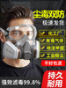 Gas Mask, Mask, Goggles, Integrated Spray Paint, Special Chemical Gas, Hydrogen, Ammonia Gas, Detoxification, Formaldehyde Prevention