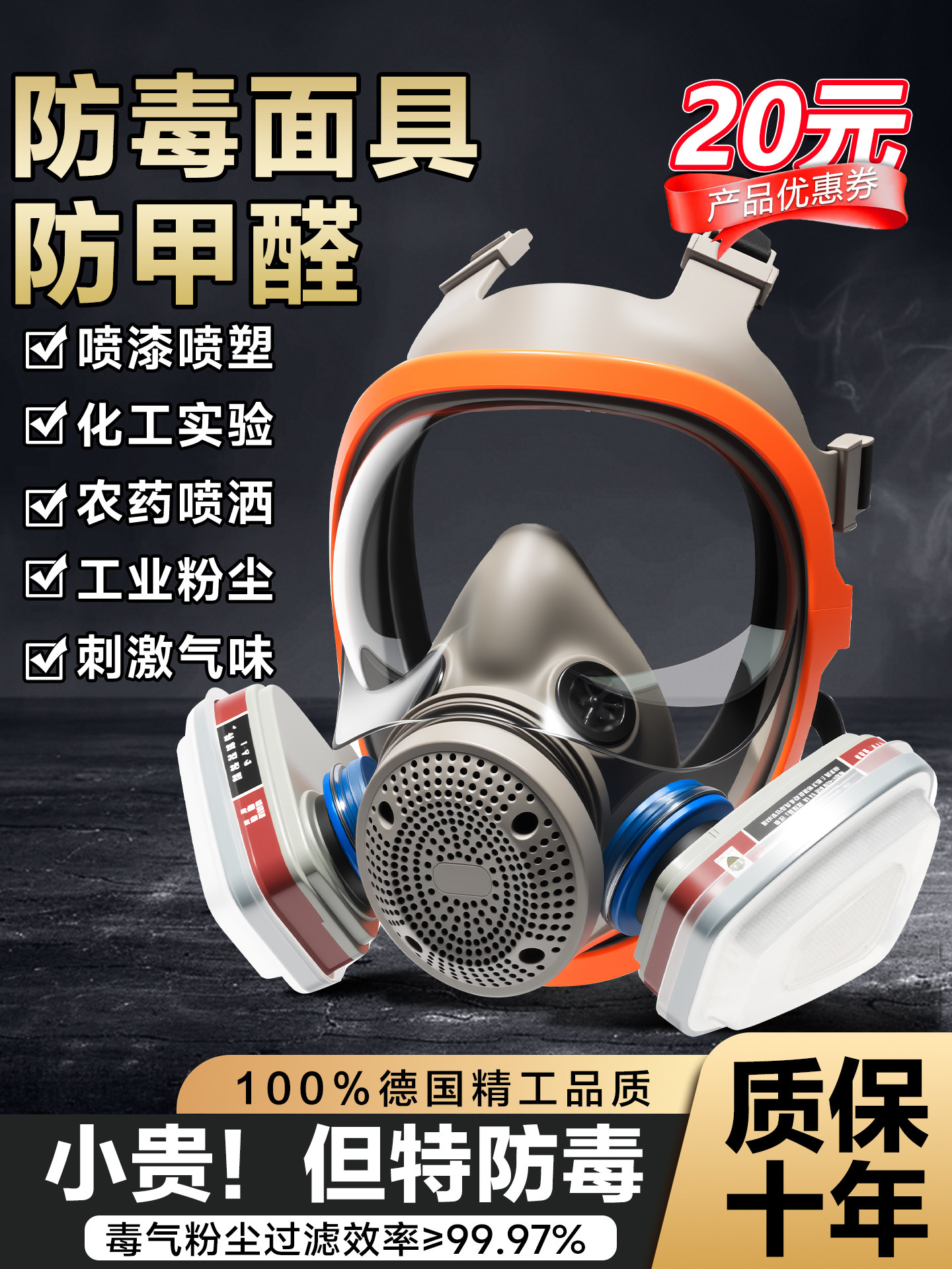 German Gas Masks, Toxic Gas Protective Masks, Spray Paint-Specific Dust Masks, Chemical Formaldehyde Protection, Fire Protection