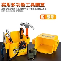 Multifunctional small tool box woodworking plastic nail box nail barrel waist bag waist box nail bag building portable hanging waist bag