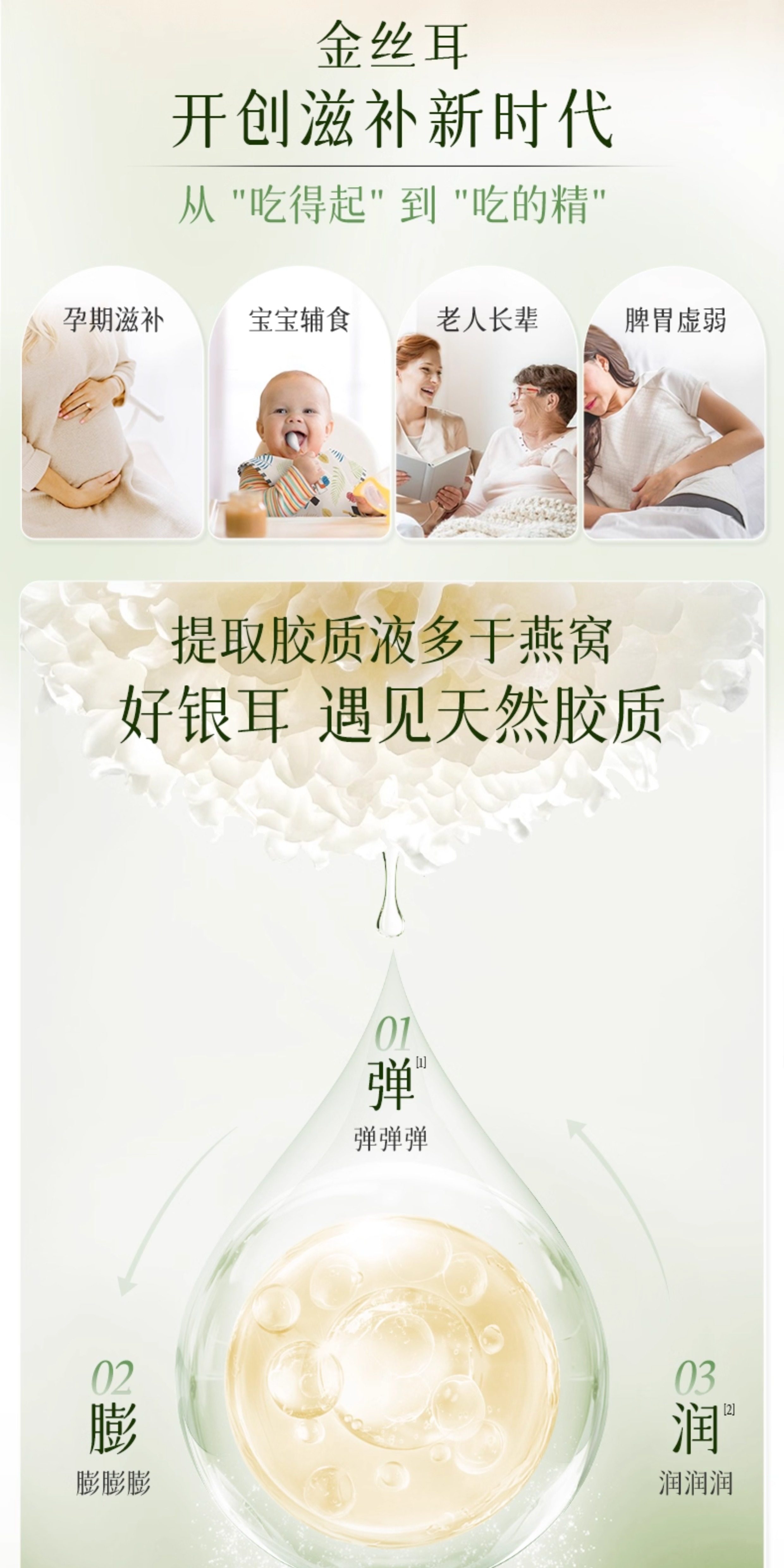 金絲耳有機富硒銀耳干貨60g