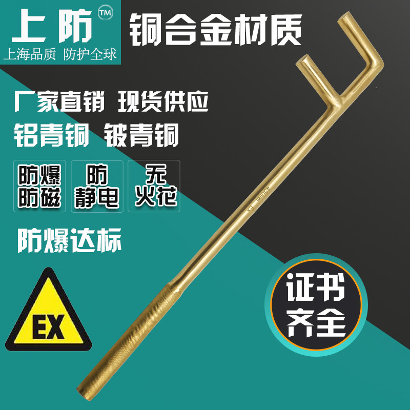 Explosion-proof tools Explosion-proof anti-magnetic copper alloy F-type wrench F-type valve wrench Explosion-proof copper F-type wrench